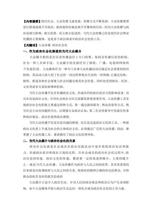 政治学原理