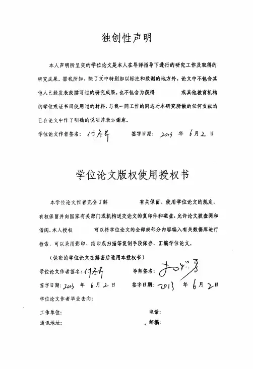 我国民间金融的发展和风险防范中国...