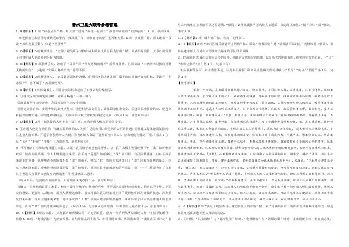衡中2020届高三压轴试卷语文试卷答案