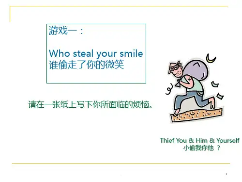 护士微笑服务PPT课件