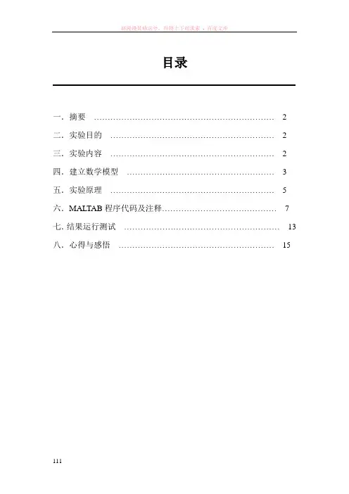用单纯形法求解线性规划问题