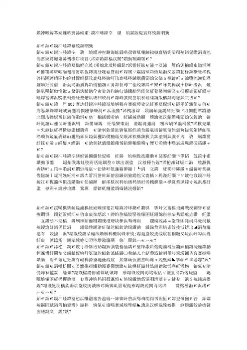 柳宗元的故事介绍-柳宗元被贬到到柳州的故事