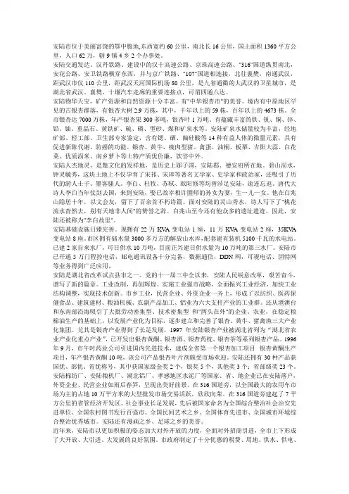 安陆市位于美丽富饶的鄂中腹地