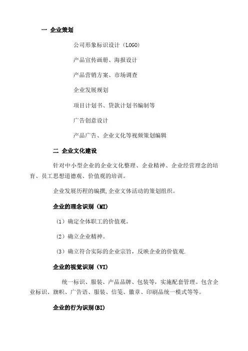 广告公司设计报价表