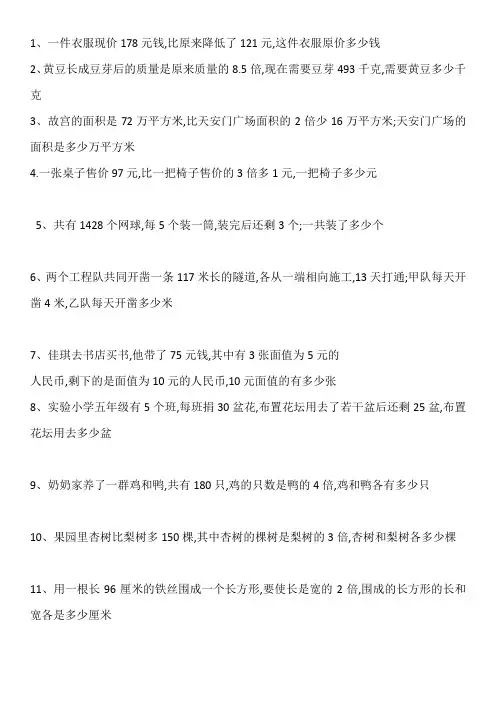 数学五上解决问题