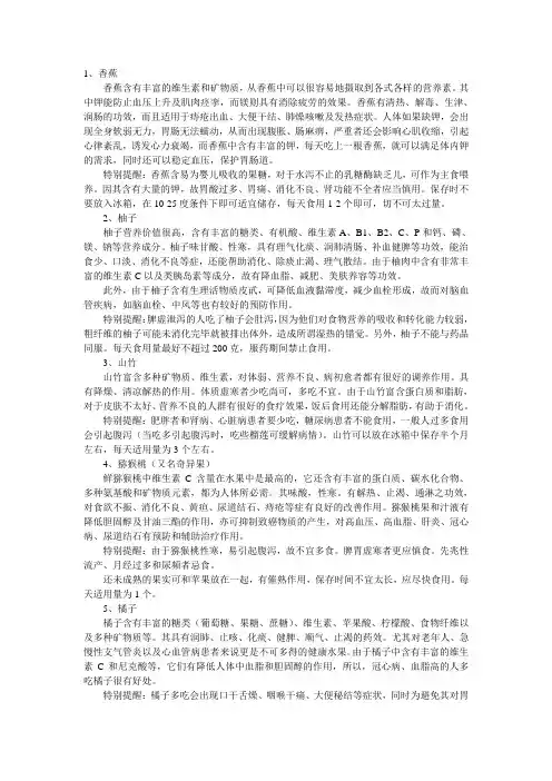 消炎的水果