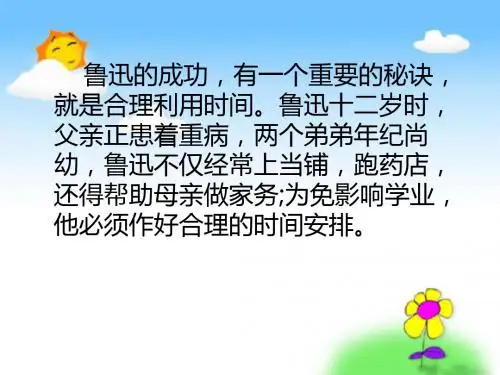 人教版小学数学四年级上册《8数学广角──优化：沏茶问题》优质