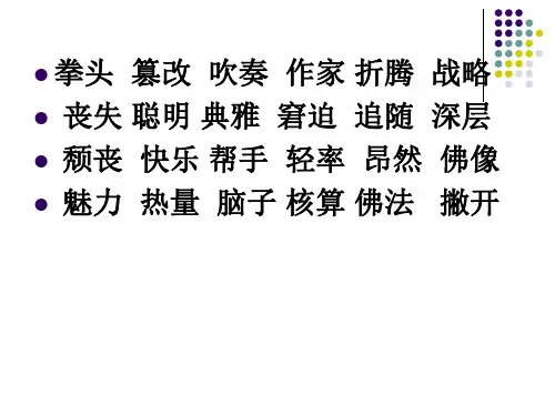 鼻韵母的发音分析