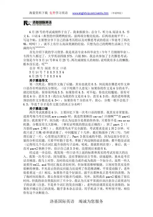 雅思听力8,阅读8.5,分享一些小感悟