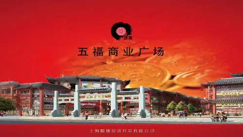 金山朱泾五福商业广场