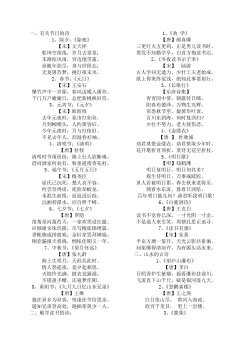 古诗分类大全