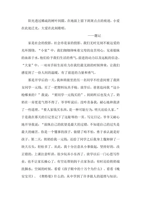 让爱住我家