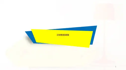 精密调压阀使用技巧ppt课件