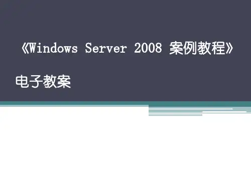 WindowsServer2008  磁盘管理解析
