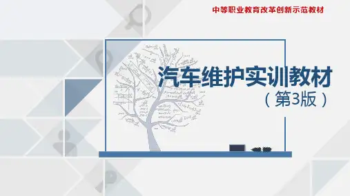 9任务9  顶起位置5—驾驶人座椅、发动机舱、每个车轮位置、举升机;顶起位置6—每个车轮位置、举升机