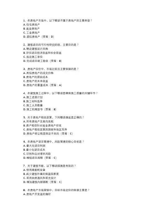 2023初级经济师建筑与房地产专业考试大纲