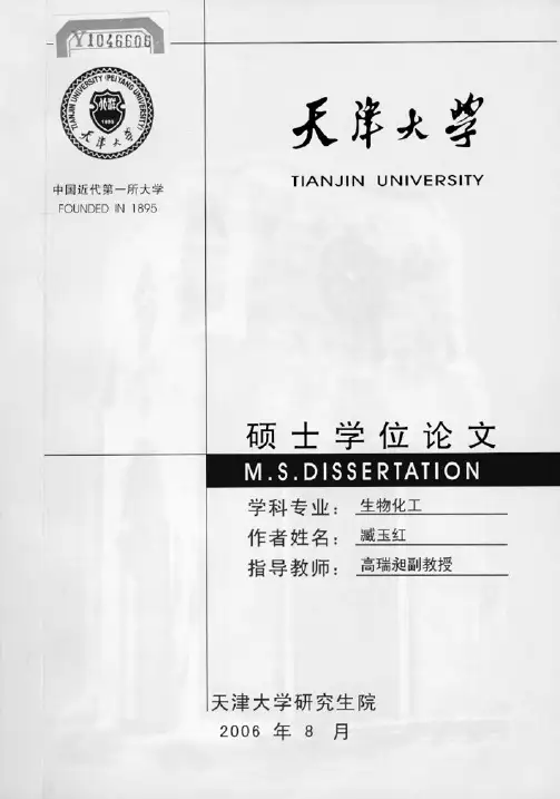 柑橘皮连续提取有效成分的工艺研究