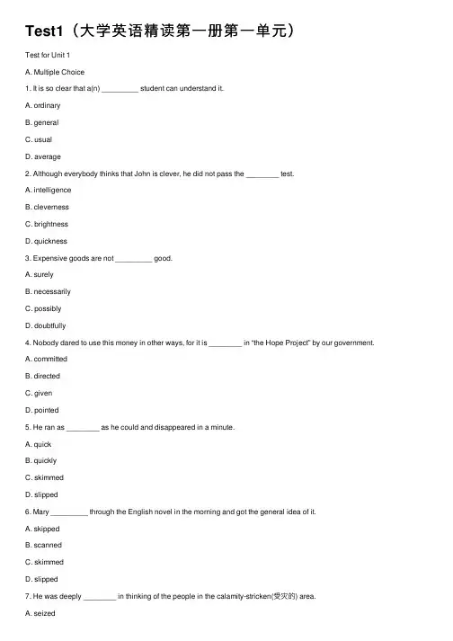 Test1（大学英语精读第一册第一单元）