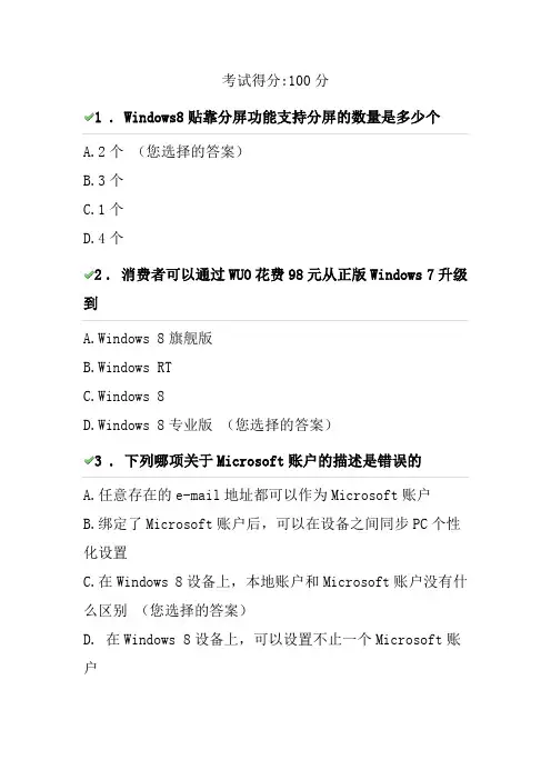 FY12寒促e学堂在线考试7次100分