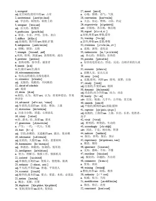 考研词汇乱序版800个高频必背