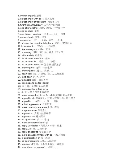 专升本英语词汇表电子版