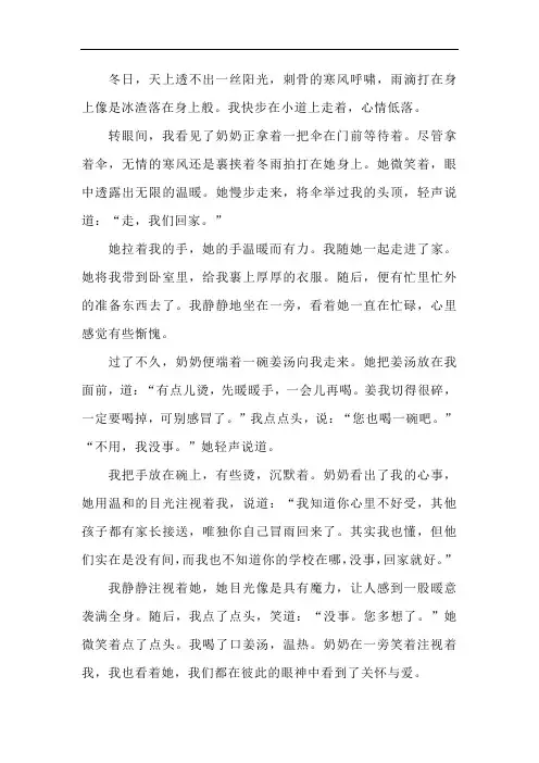 以“关怀”为主题的作文(范文)