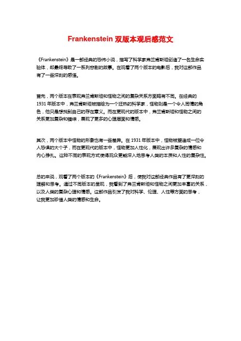 Frankenstein双版本观后感范文
