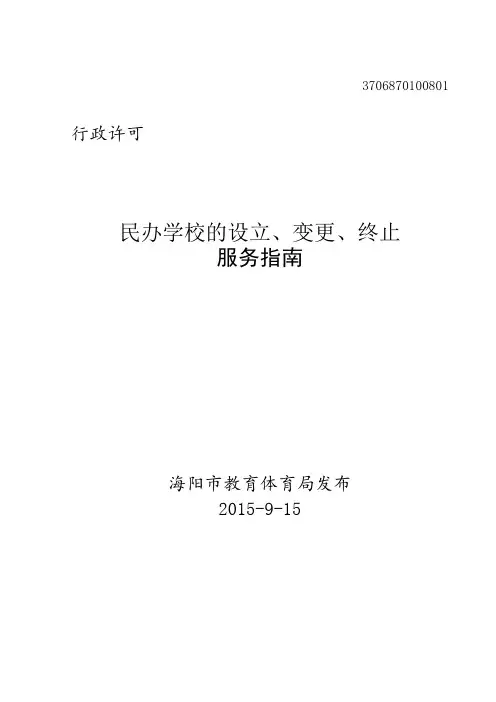 江西省县级档案馆纸质档案数字化项目验收办法.doc