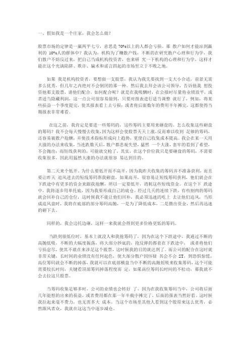 操盘手忠告