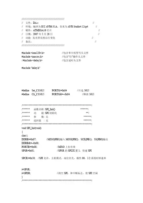 Atmega128AD转换程序
