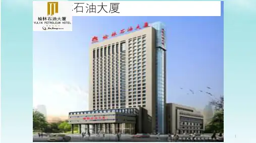 酒吧—酒吧服务流程课件