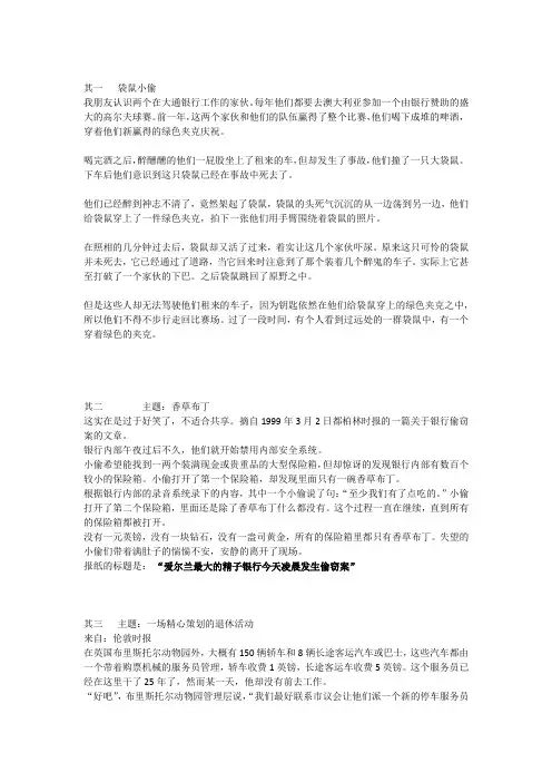 美国都市传说
