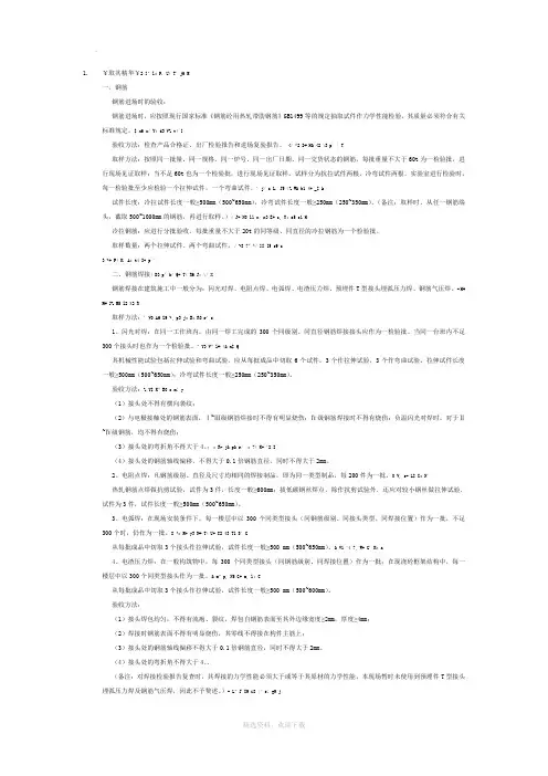 取样送检规范