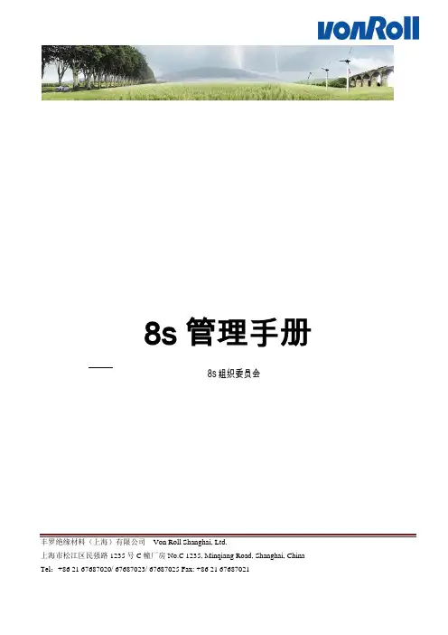 8s管理手册