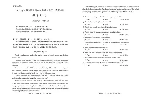 2022年4月自考英语一00012试题