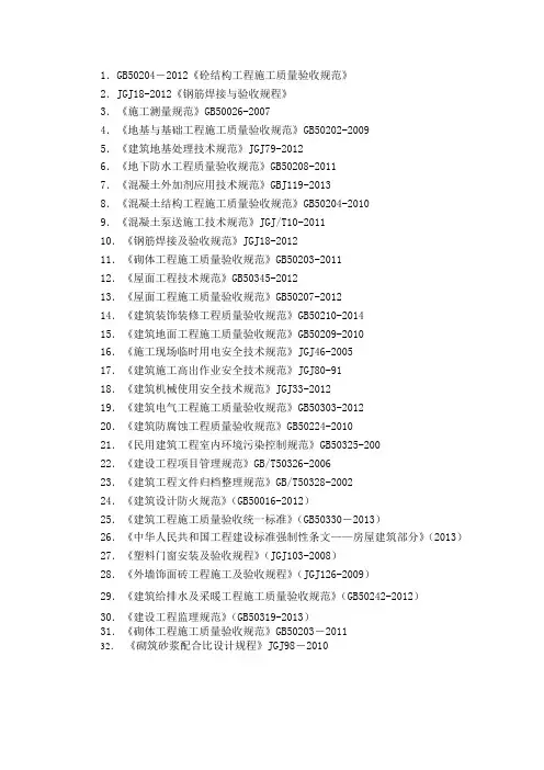 规范名称