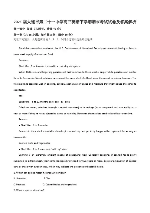 2021届大连市第二十一中学高三英语下学期期末考试试卷及答案解析