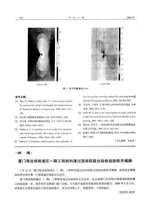 厦门海沧保税港区一期工程顺利通过国务院联合验收组验收并揭牌