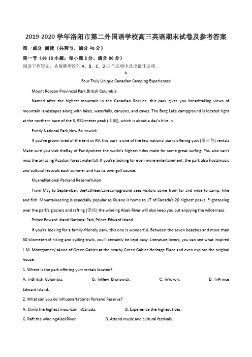 2019-2020学年洛阳市第二外国语学校高三英语期末试卷及参考答案
