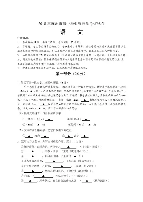 中考语文试题含标准答案