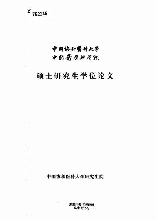 钙调素拮抗剂ebb抑制人肿瘤细胞侵袭迁移的体外实验研究