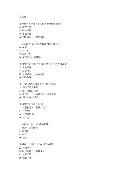部编版五年级语文上册第三单元测试卷