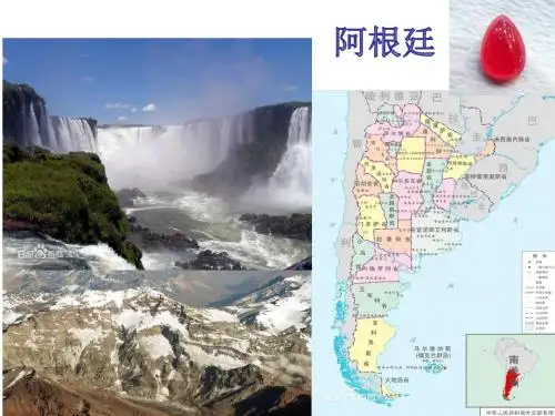 阿根廷