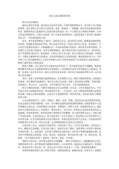 靠自己读后感推荐5篇