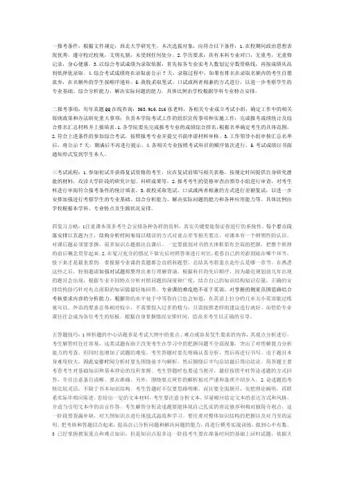 2017年西北大学考研专业目录计划