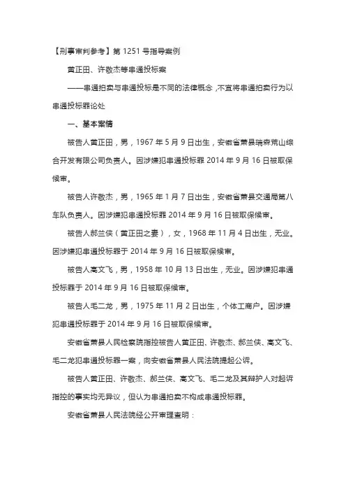 刑事审判参考