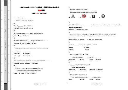 合肥38中学2018-2019九年级英语上册第一学期期中考试英语试卷(含答案和解析)