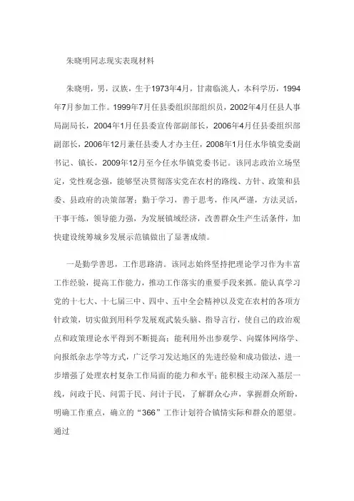 现实表现材料