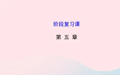 九年级数学上册第五章投影与视图阶段复习习题课件(新版)北师大版