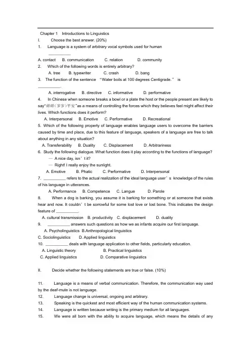 英语语言学习题与答案